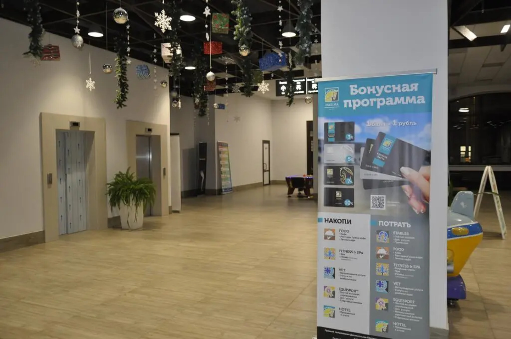 Максима Парк Отель