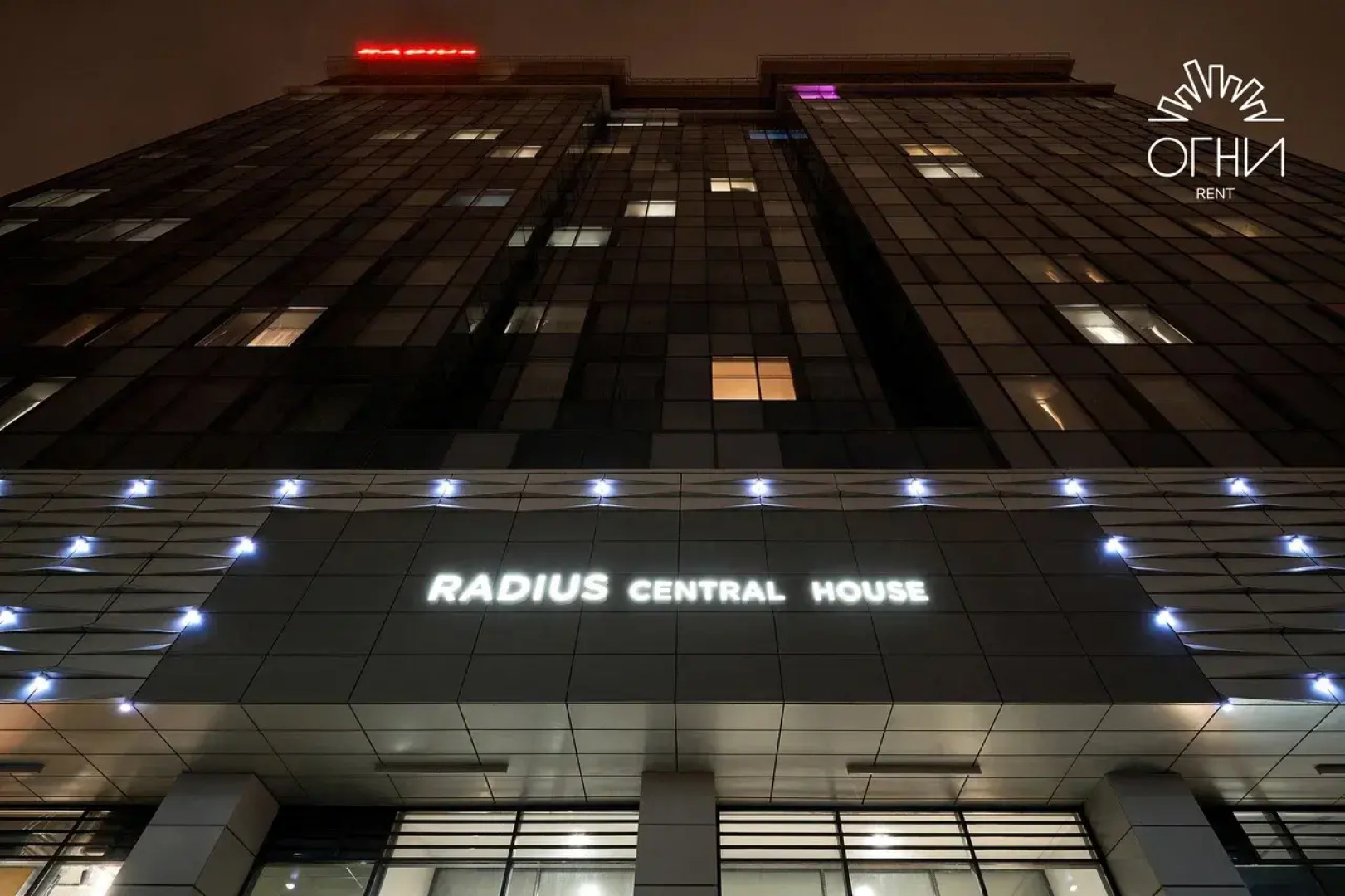 Апарт-отель Radius Central House by ОГНИ Rent