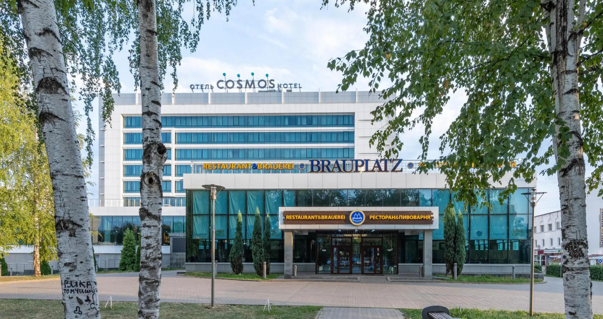 Отель Cosmos Izhevsk Hotel