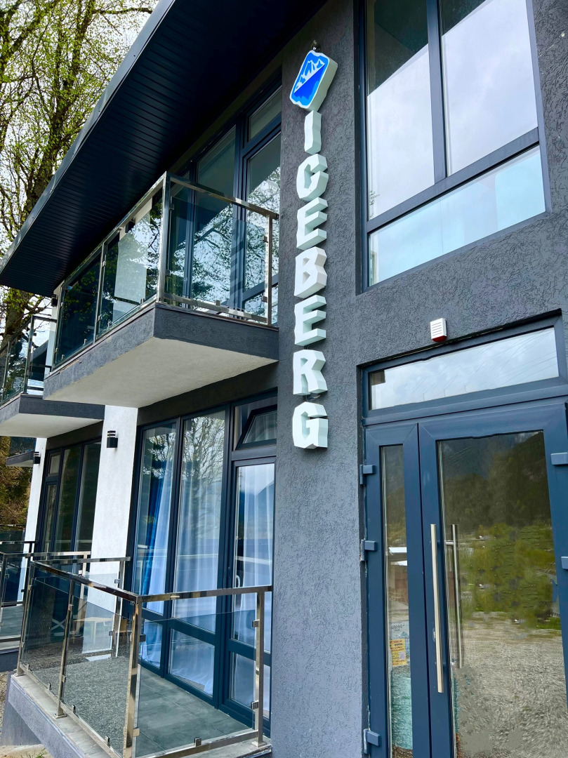 База отдыха Айсберг