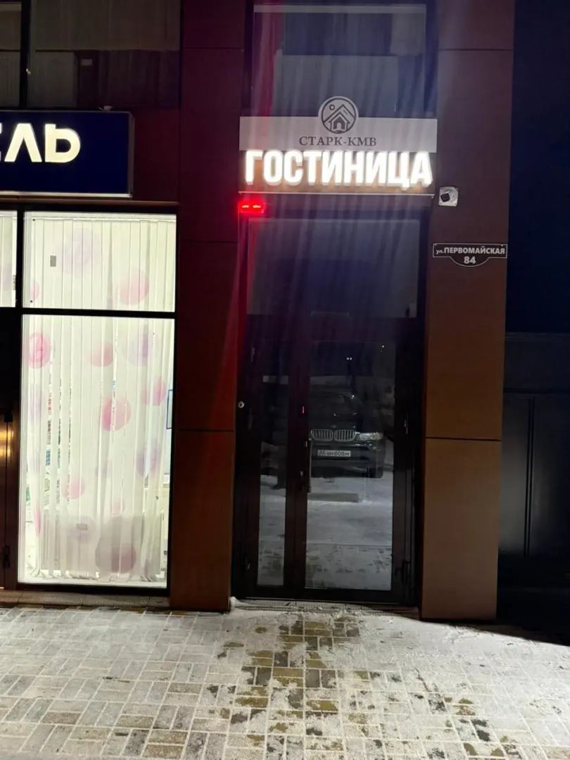 Мини-отель Старк-КМВ