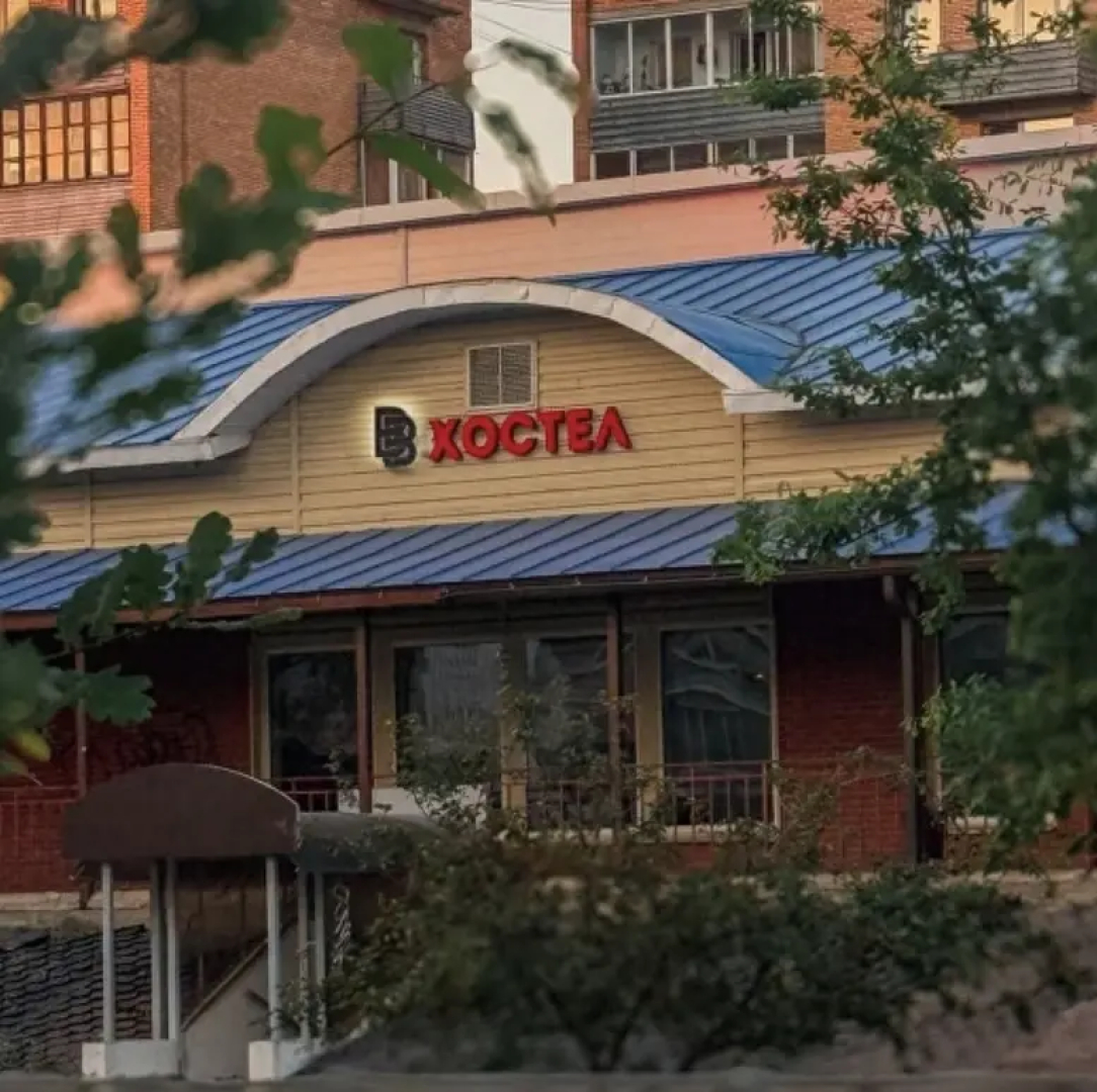 Хостел ВВ