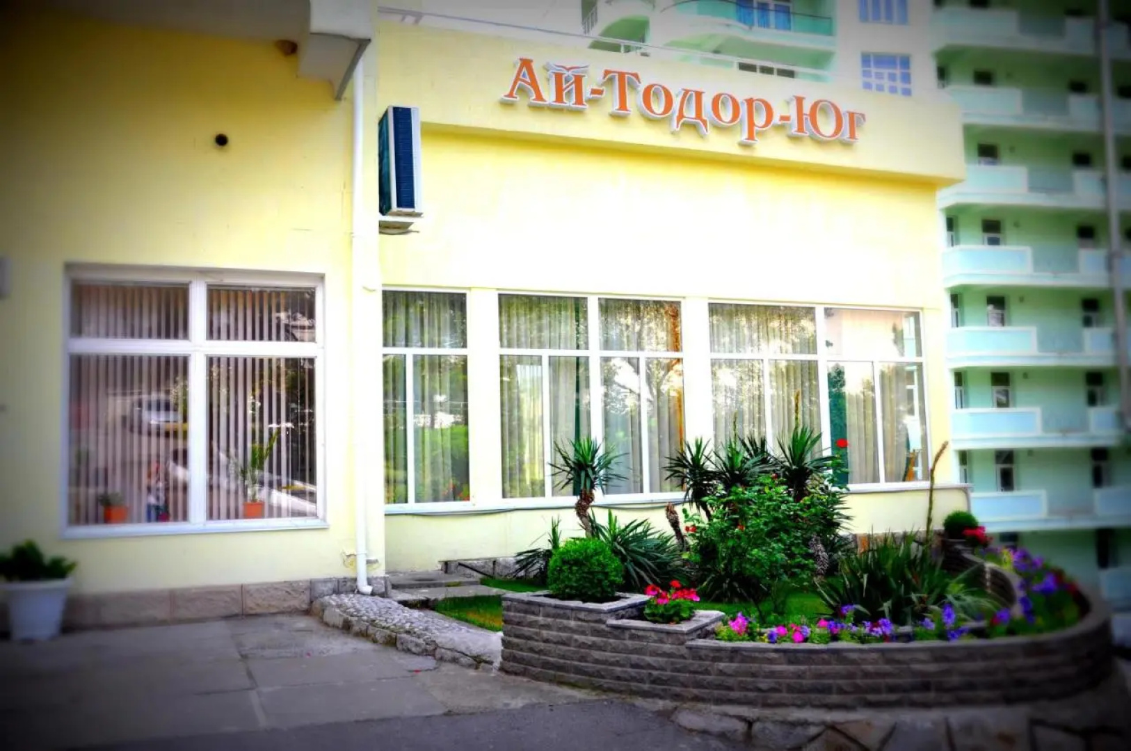 Пансионат Ай Тодор Юг