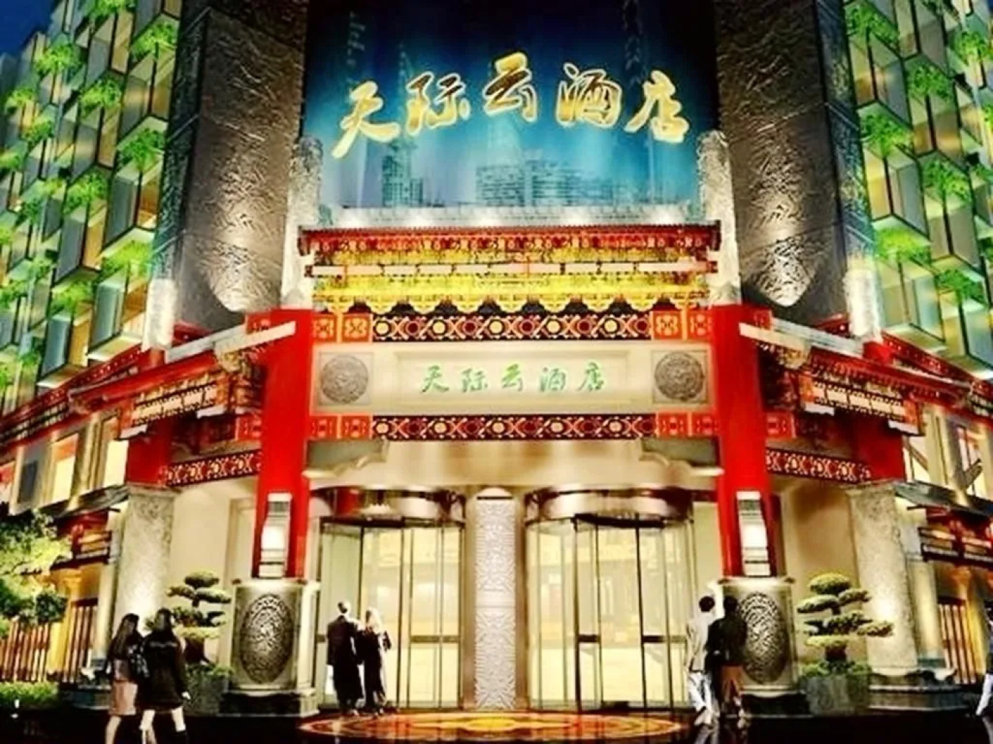 Xichang Cloizon Hotel
