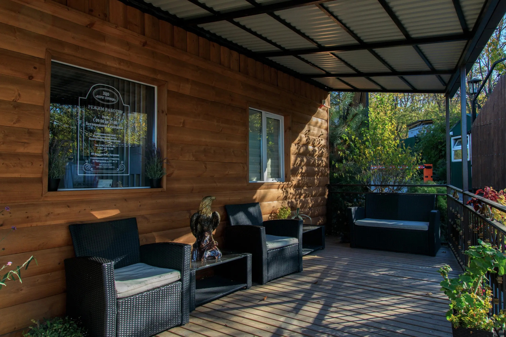 Берег солнца