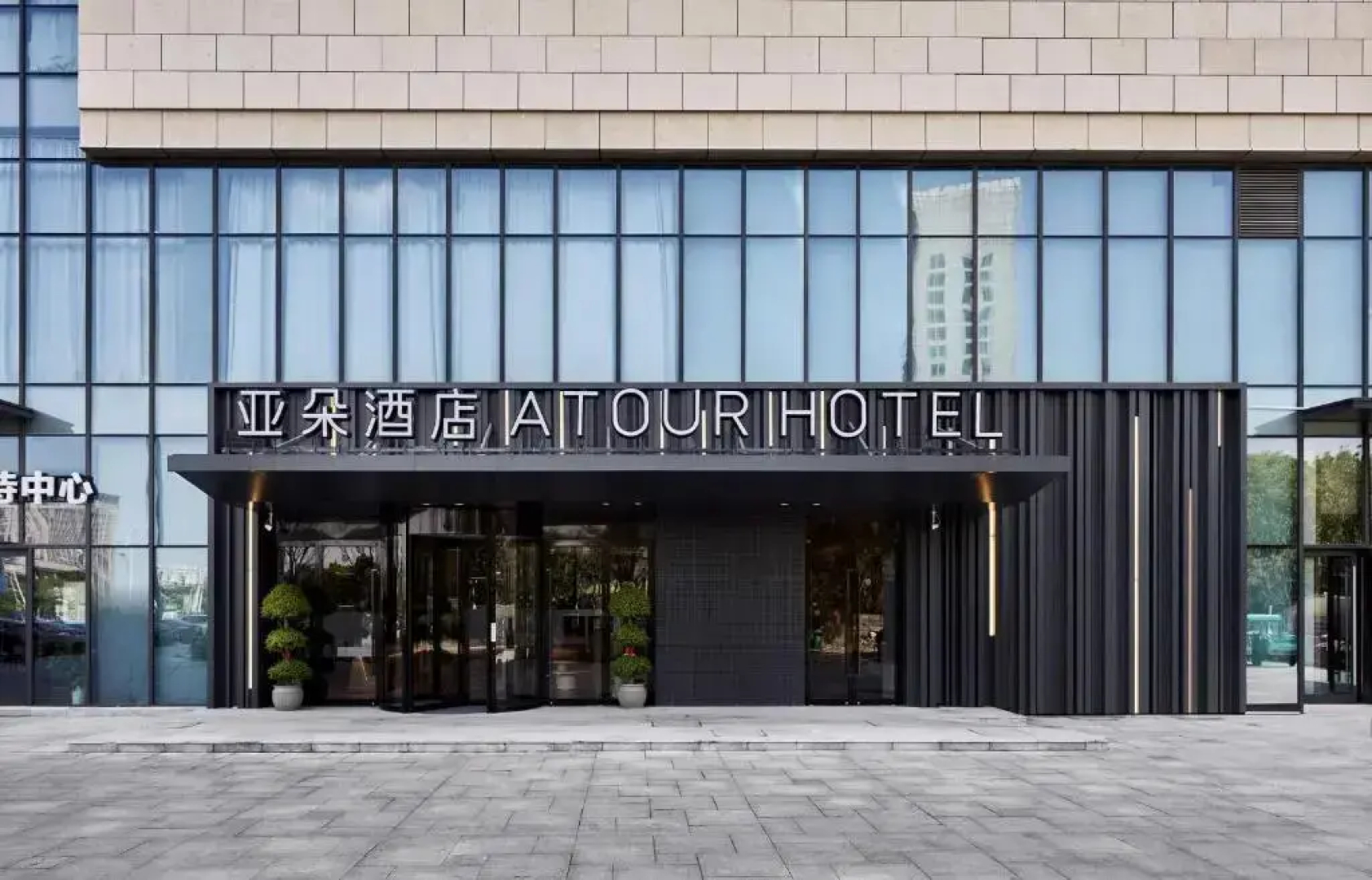 Atour Hotel Taixing Municipal Government Drum Tower Xintiandi