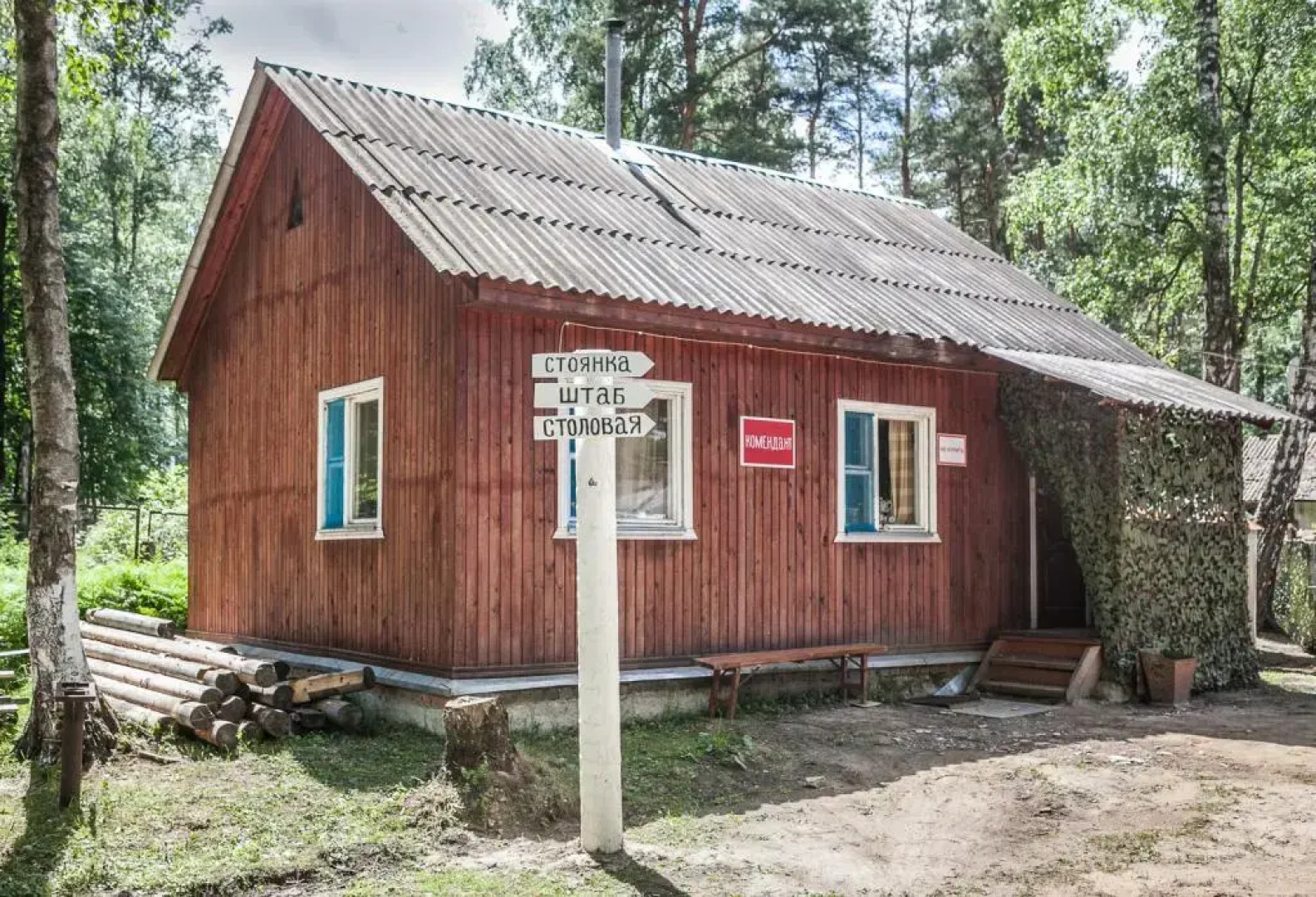 Милитари-парк Гарнизон-А