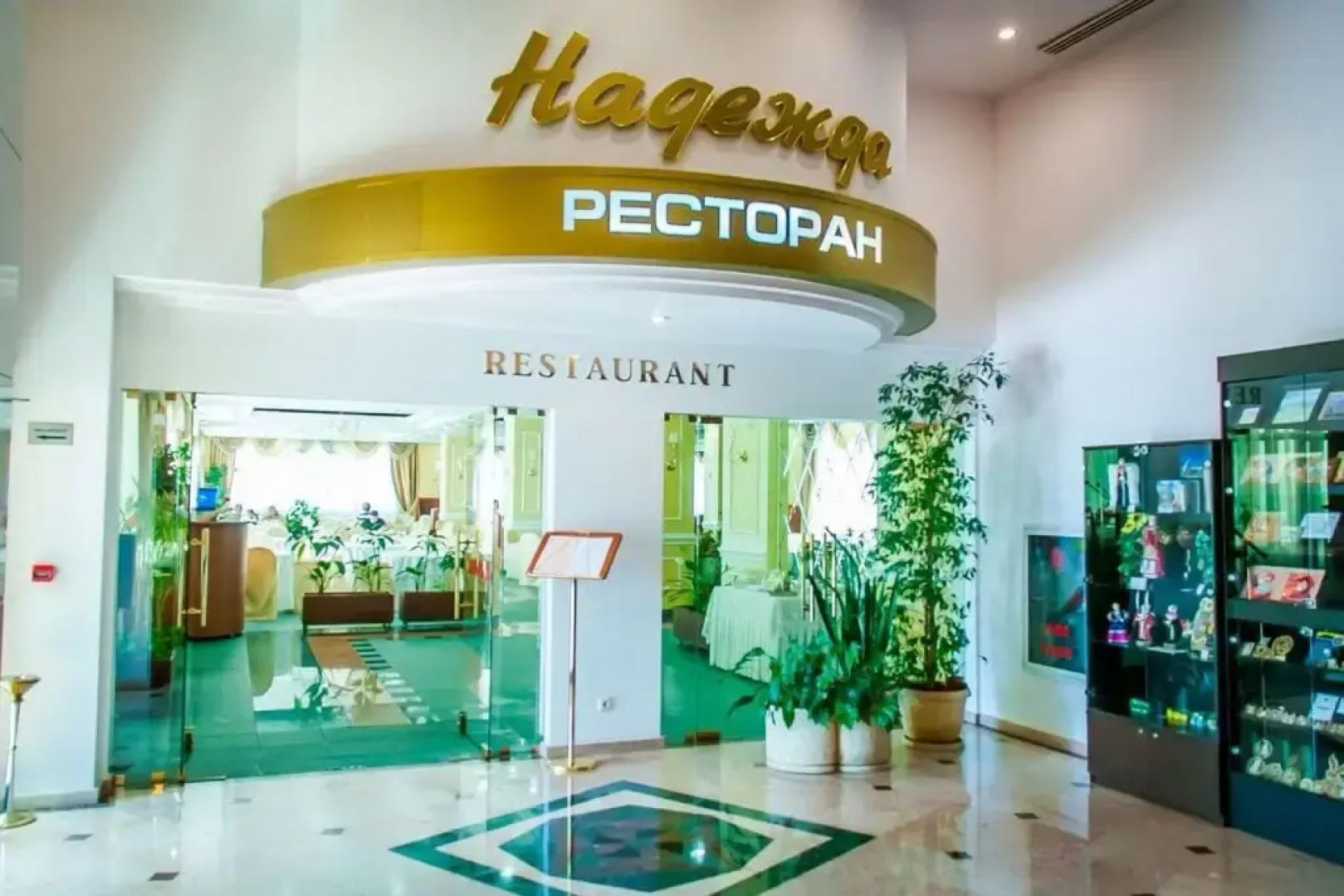 Курортный комплекс Надежда SPA & Морской рай