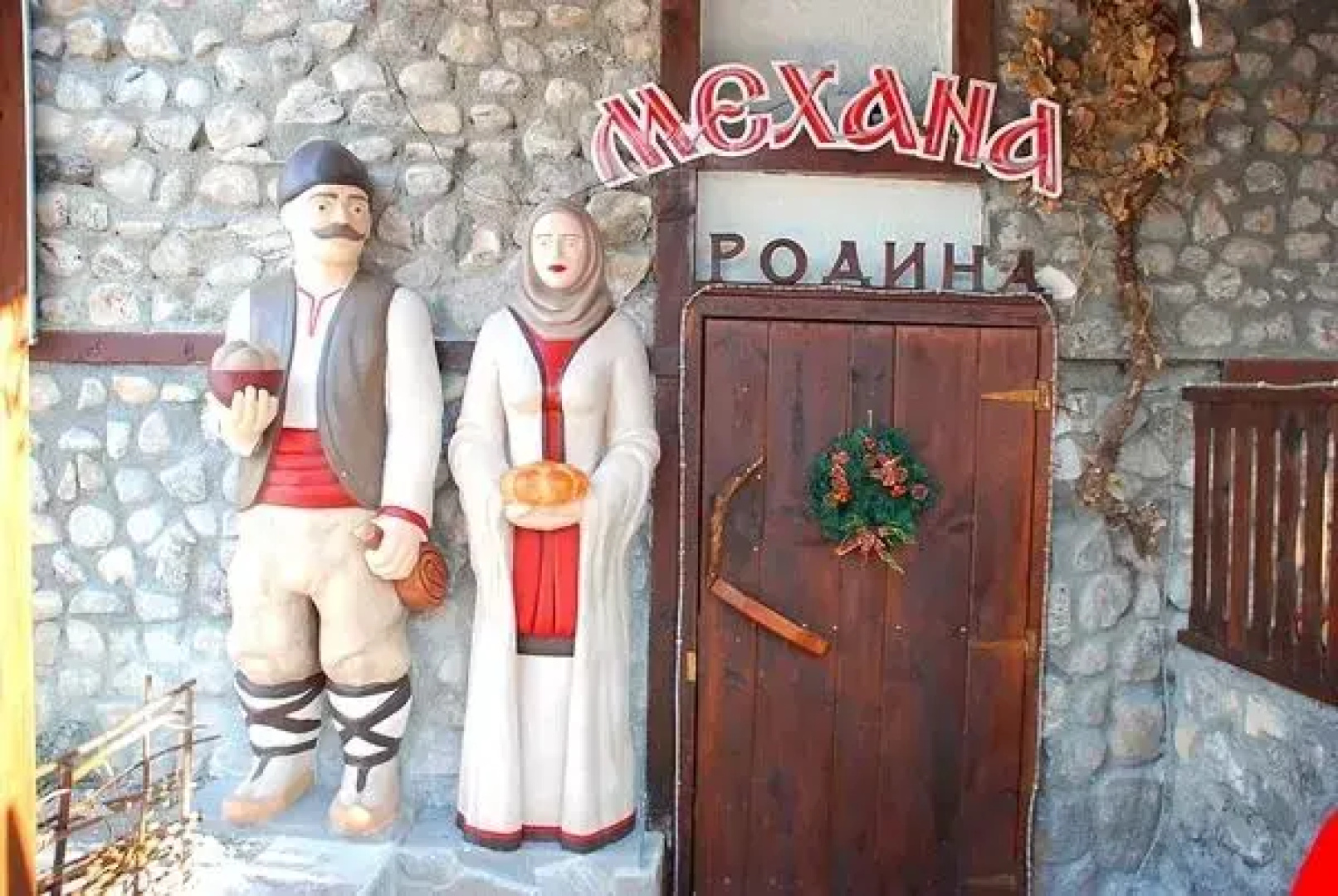 Hotel Rodina