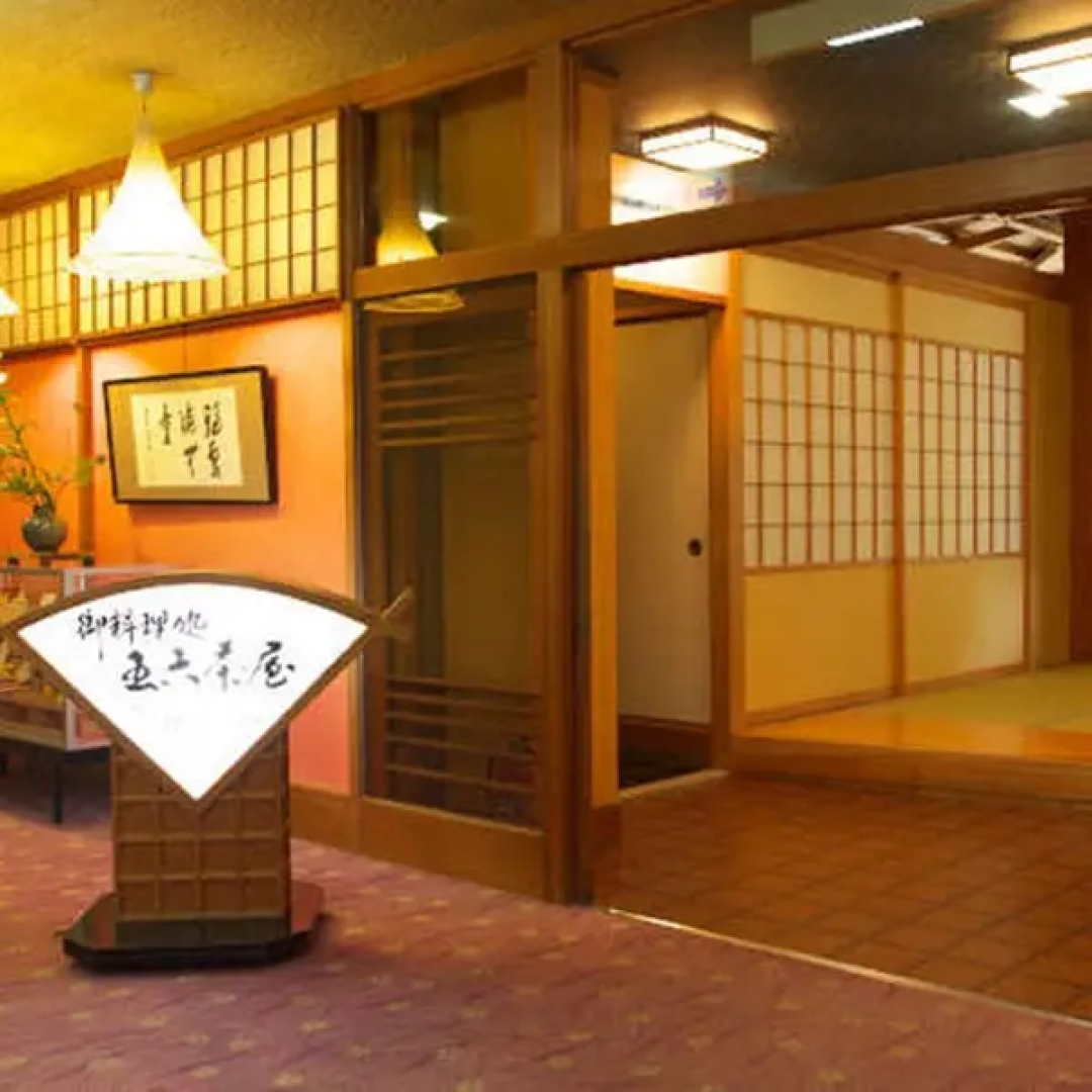 Meisho Tenryukyo Onsen Ryukyotei