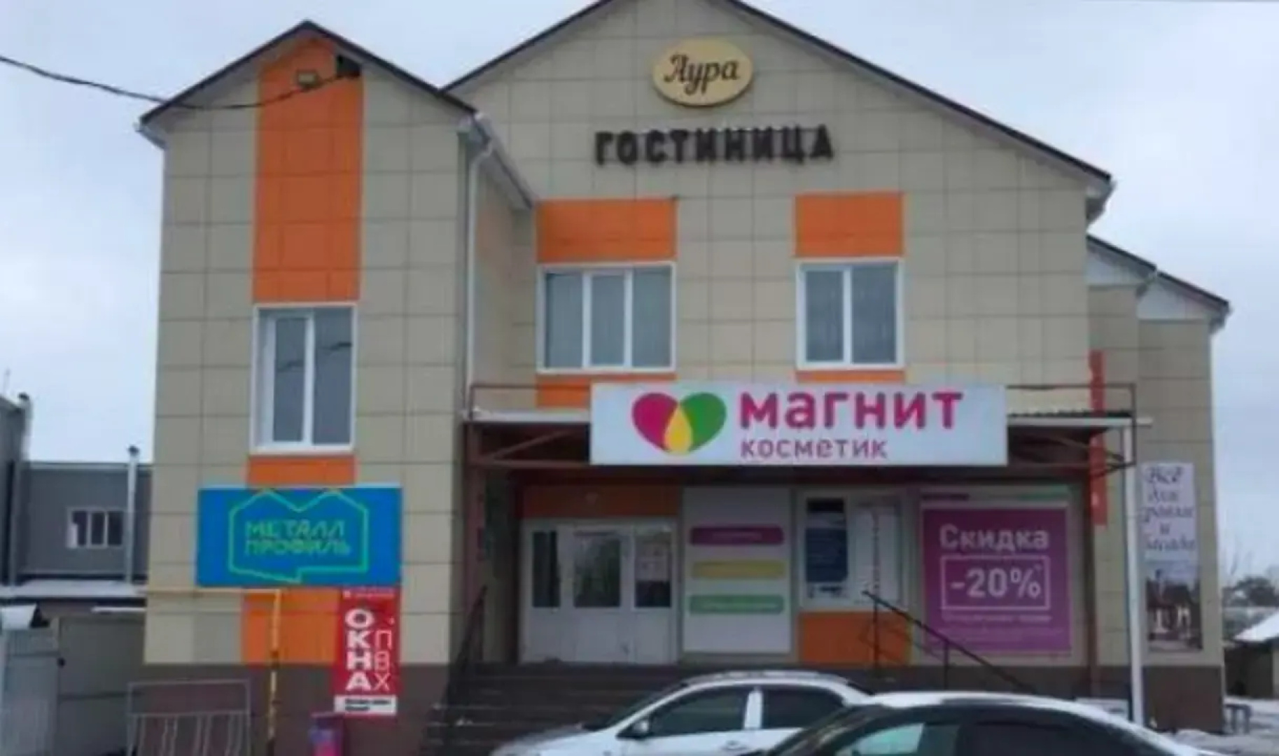 Аура