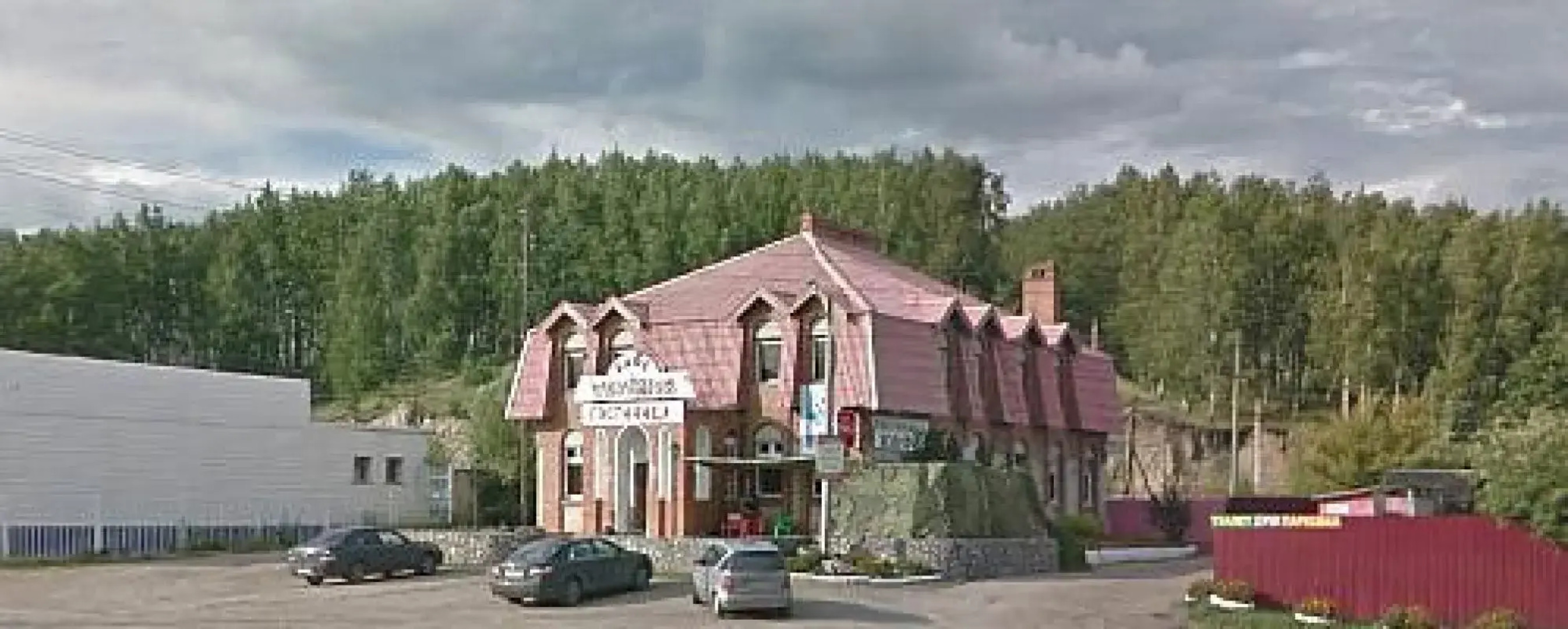 Отель Теремок