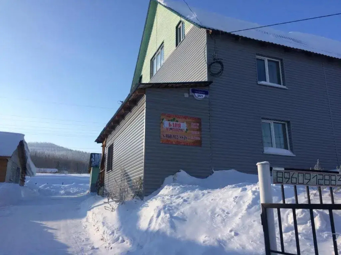 Гостевой дом С.Н.Е.Г.