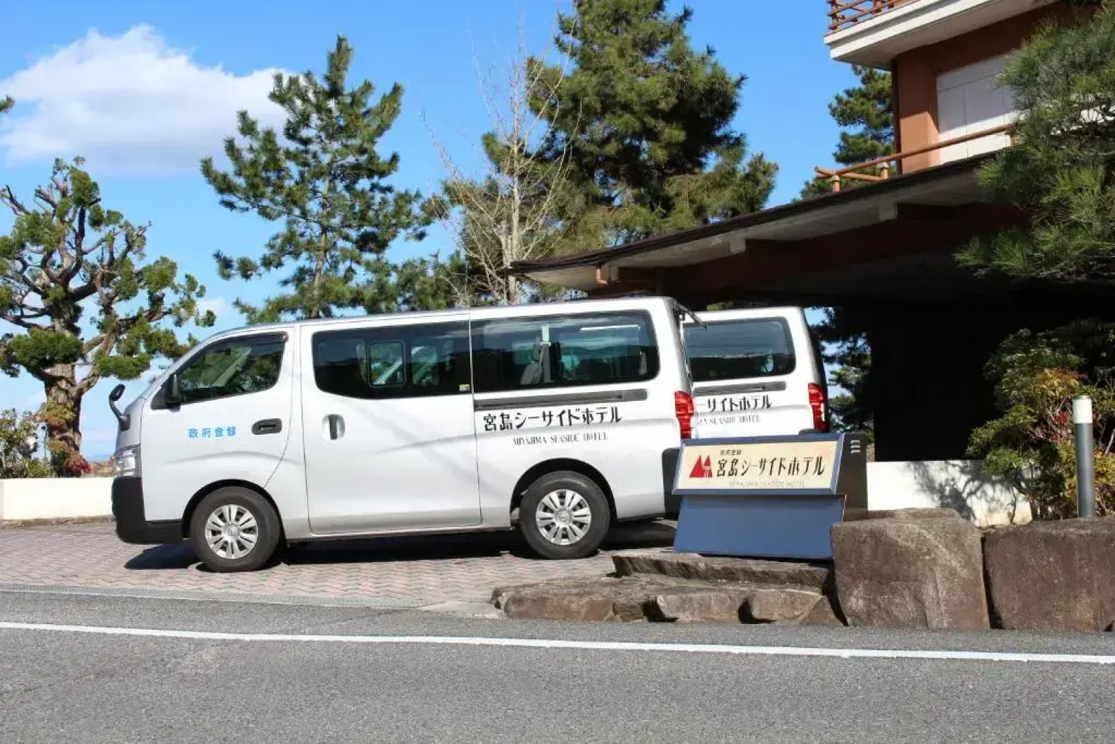 Отель Miyajima Seaside