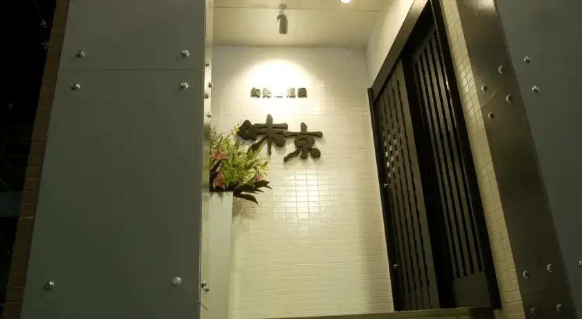 Hirosaki Sakura Hotel