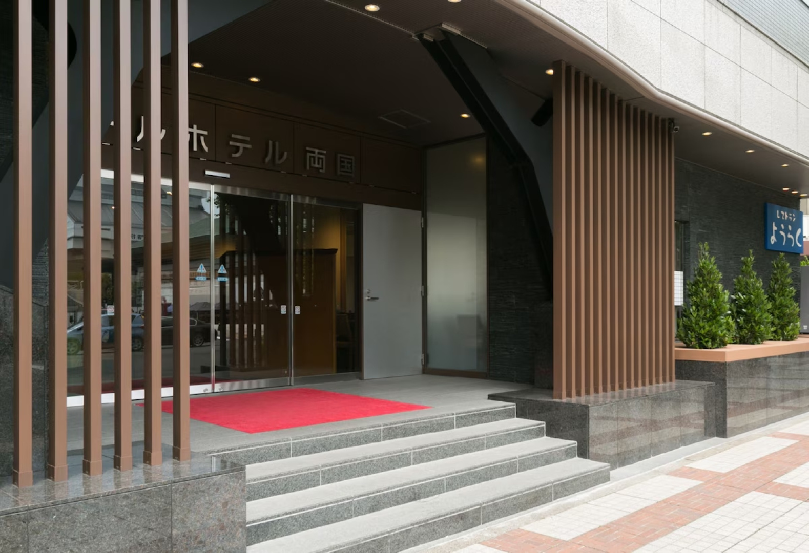 Pearl Hotel Ryogoku