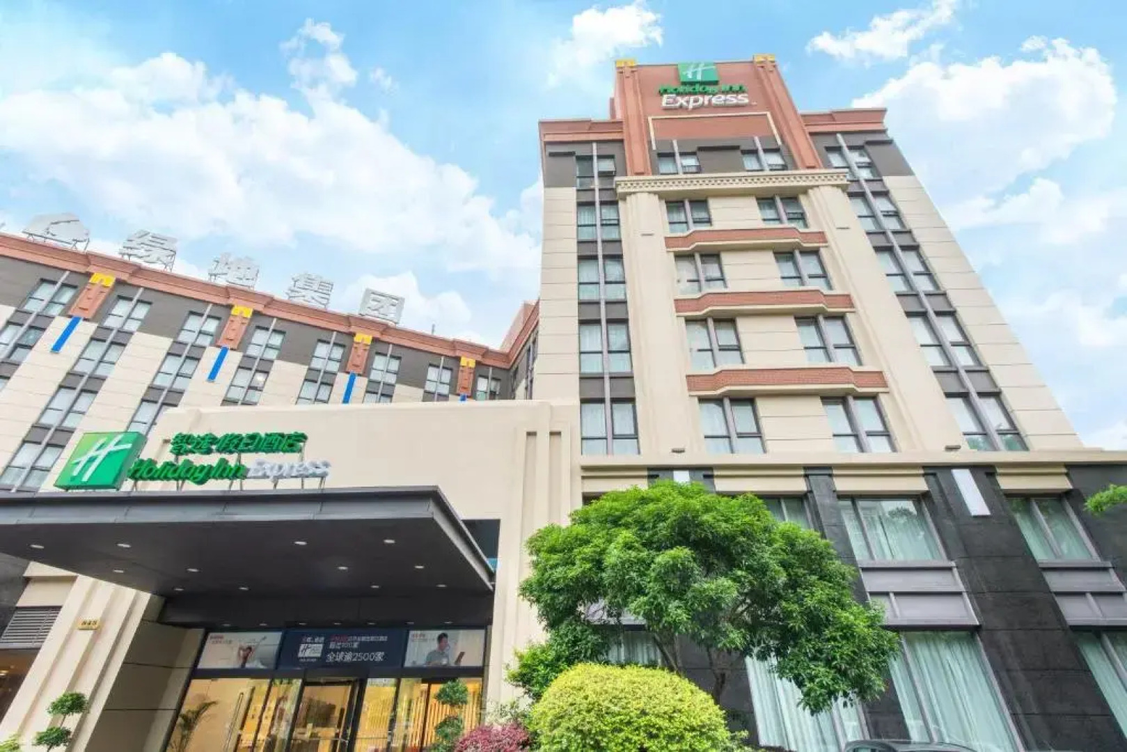 Holiday Inn Express Shanghai Putuo by IHG