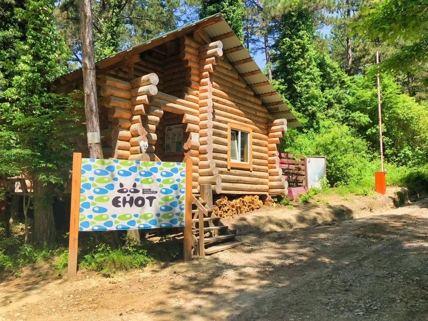 Кемпинг Енот-Архипо-Осиповка