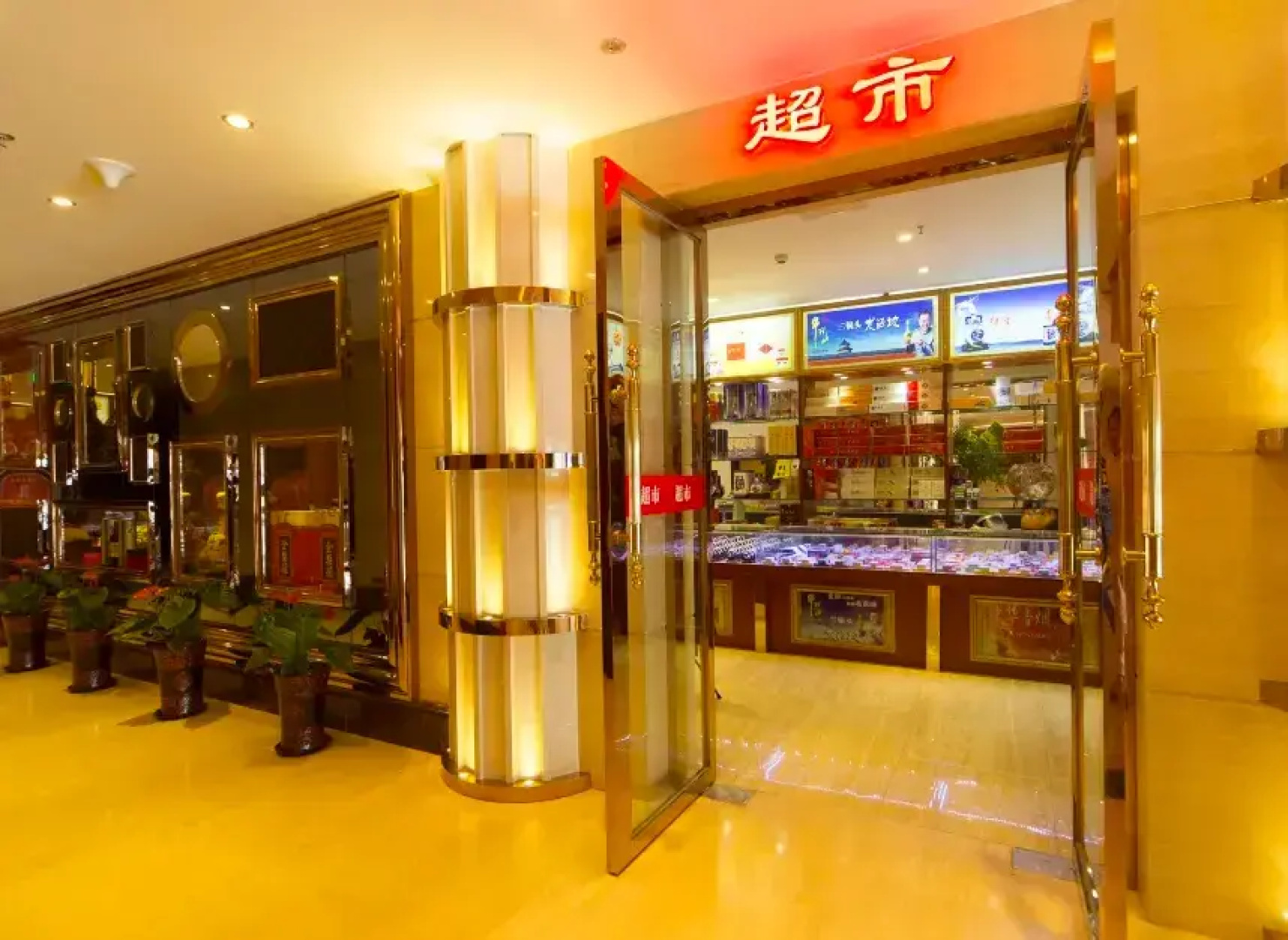Xing Zhe Ju Hotel