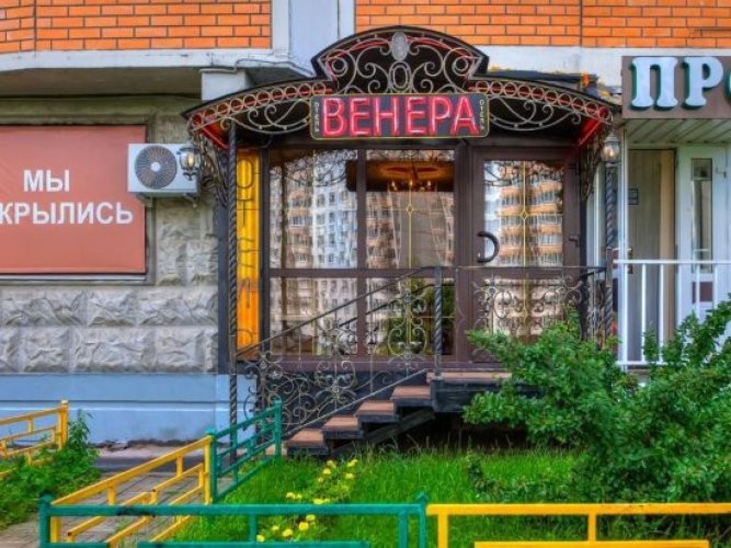 Гостевой дом Венера