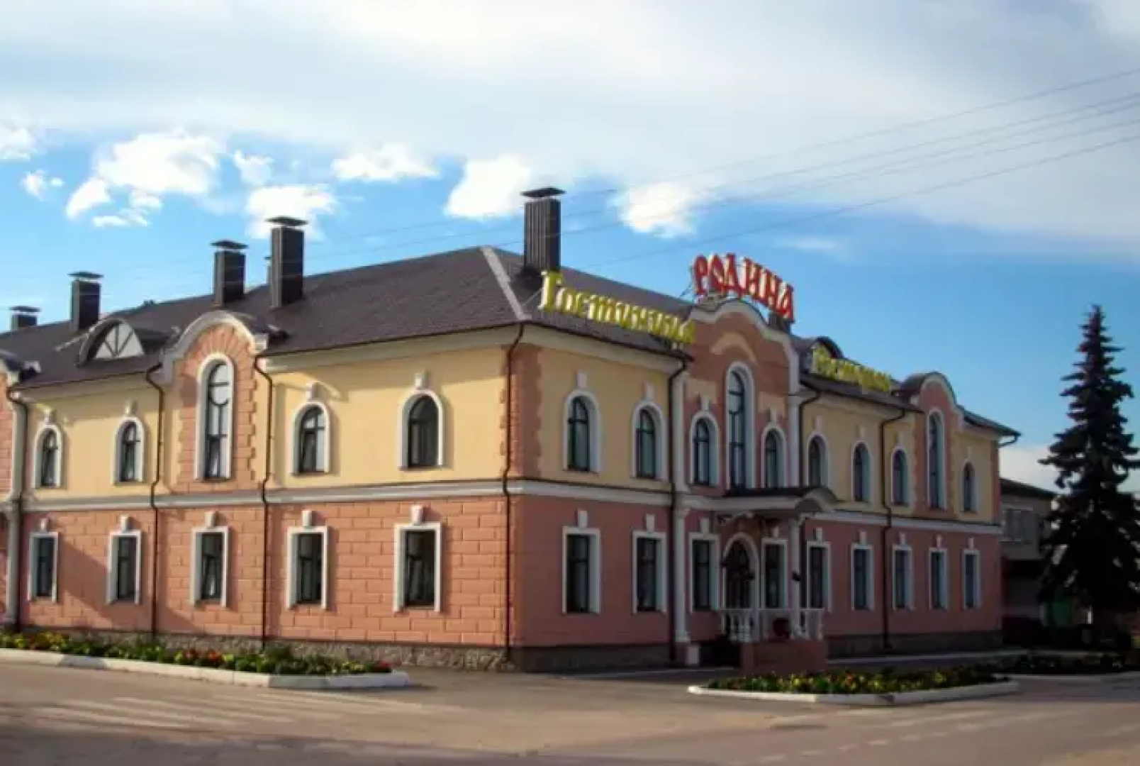 Родина