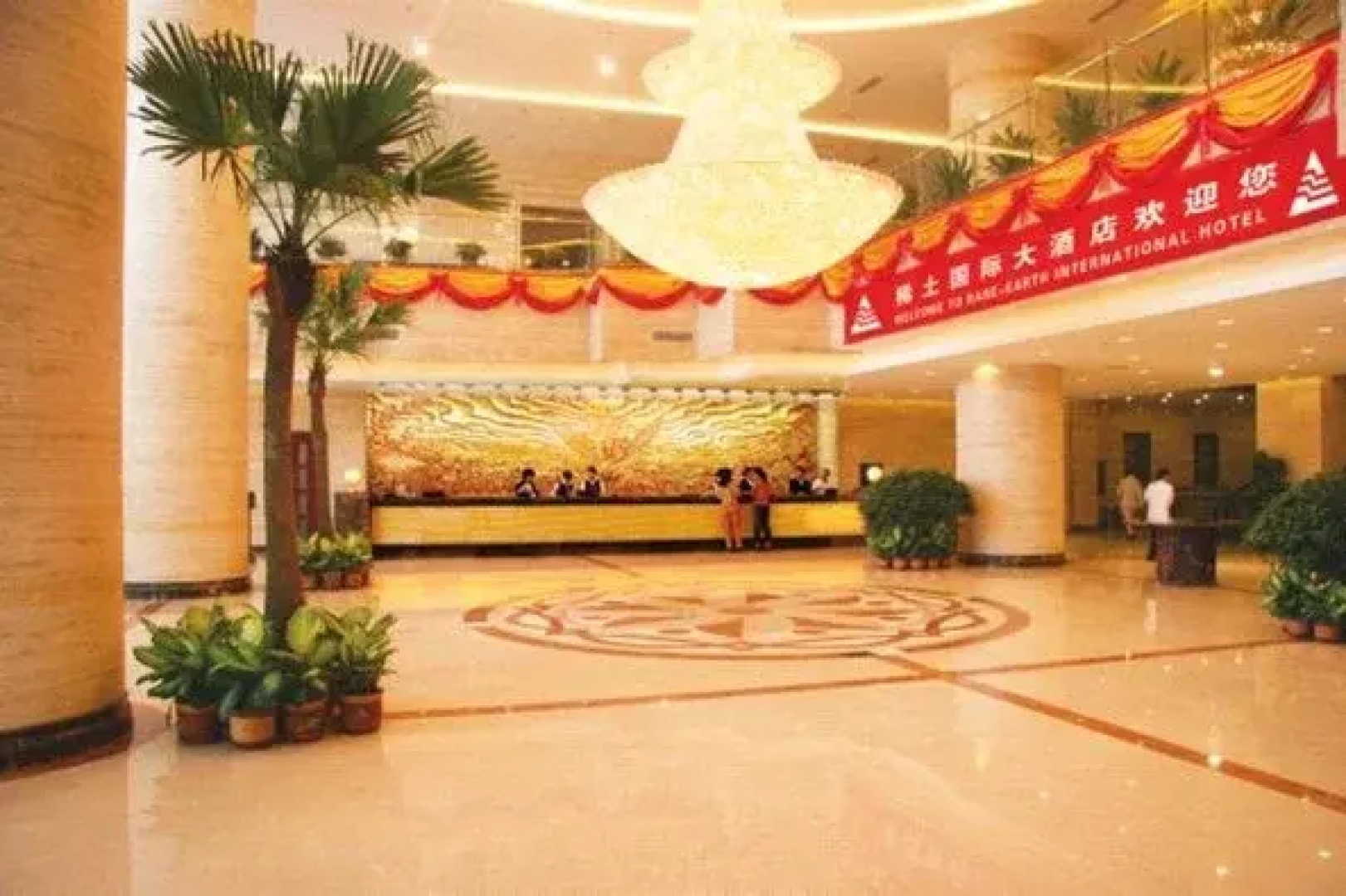 Baotou Rare Earth International Hotel