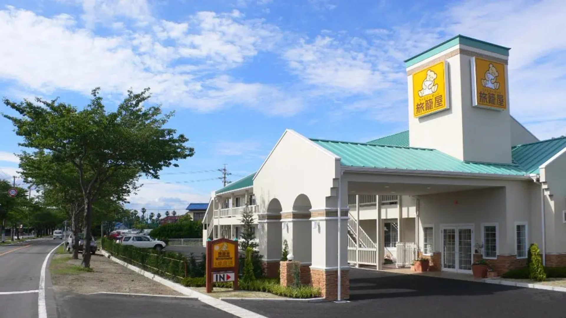 Family Lodge Hatagoya Meihan Nagashima