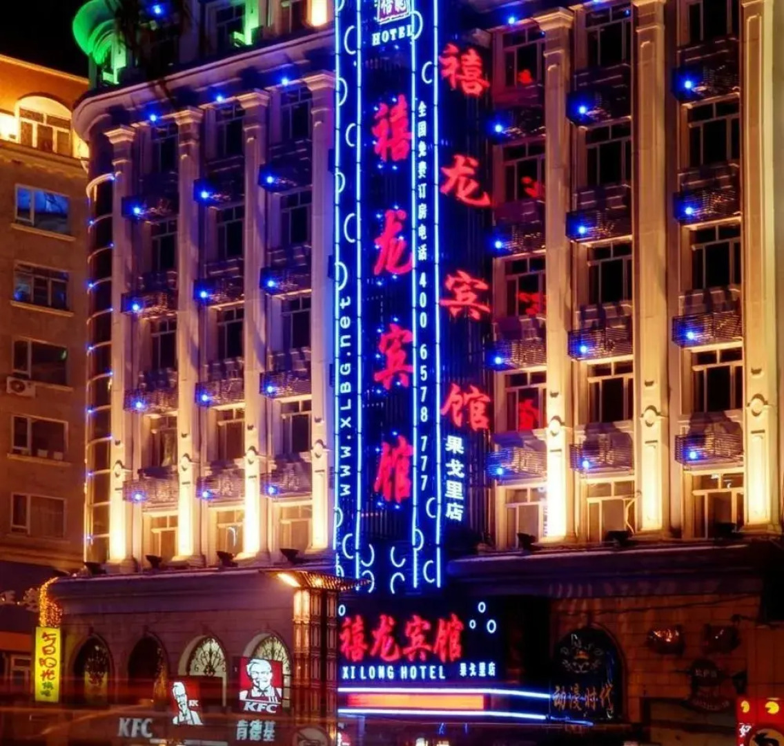 Harbin Xilong Hotel