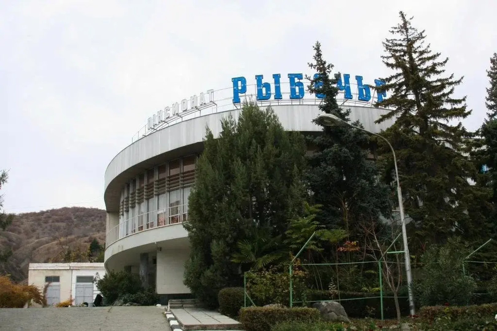 Rybachye Hotel