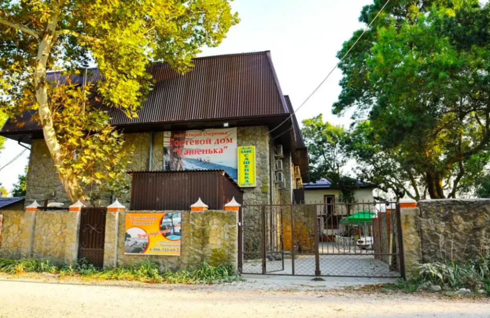 Hotel Sashenka