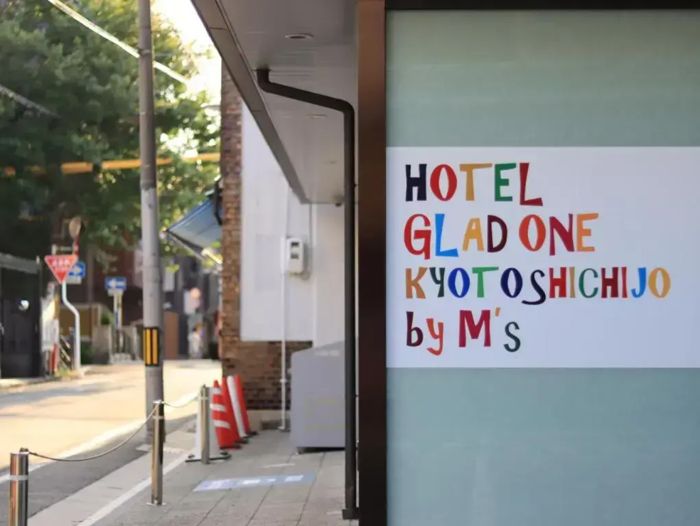 Hotel Glad One Kyoto Shichijo by M’s