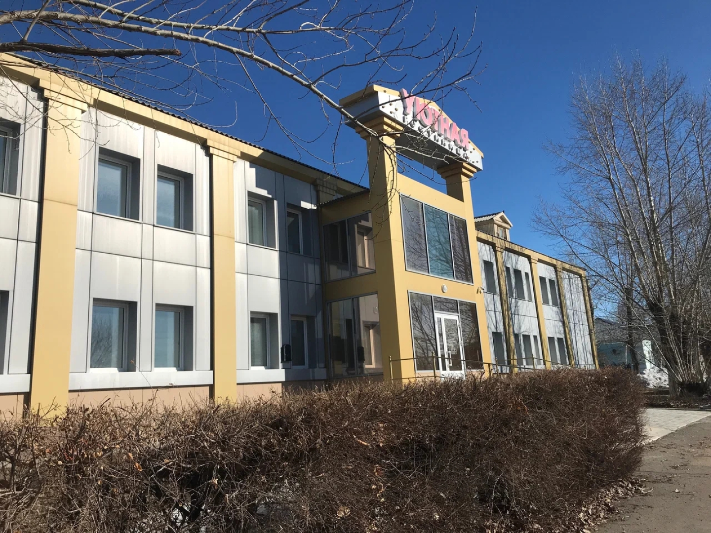 Отель Уютная