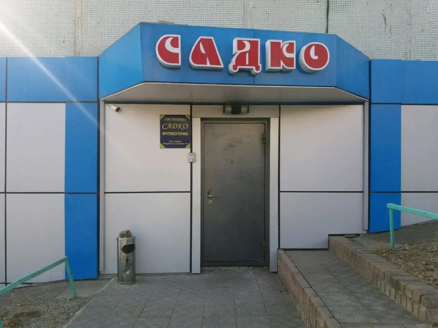 Sadko