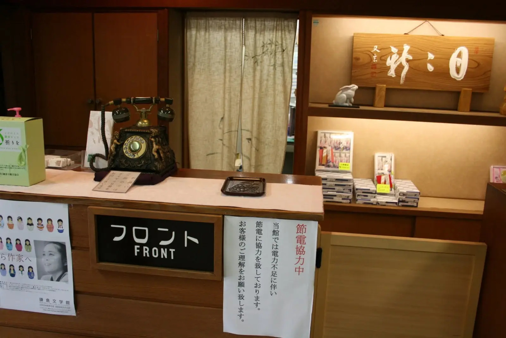 Kaihinsou Kamakura