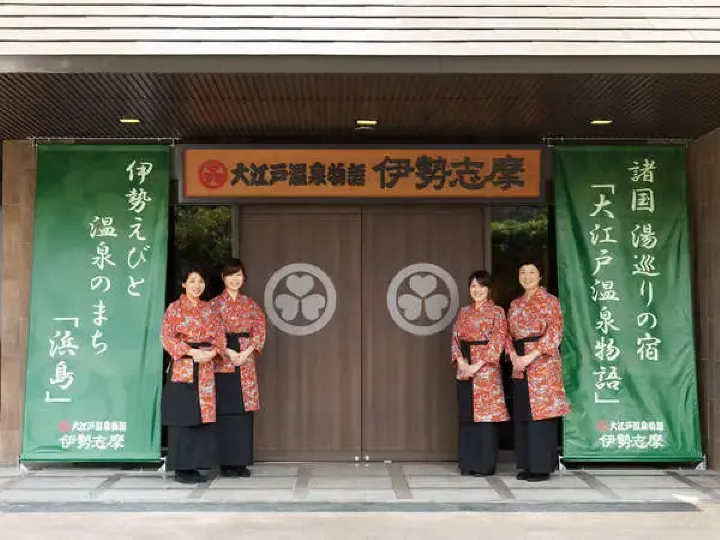 Ooedo Onsen Monogatari Premium Iseshima