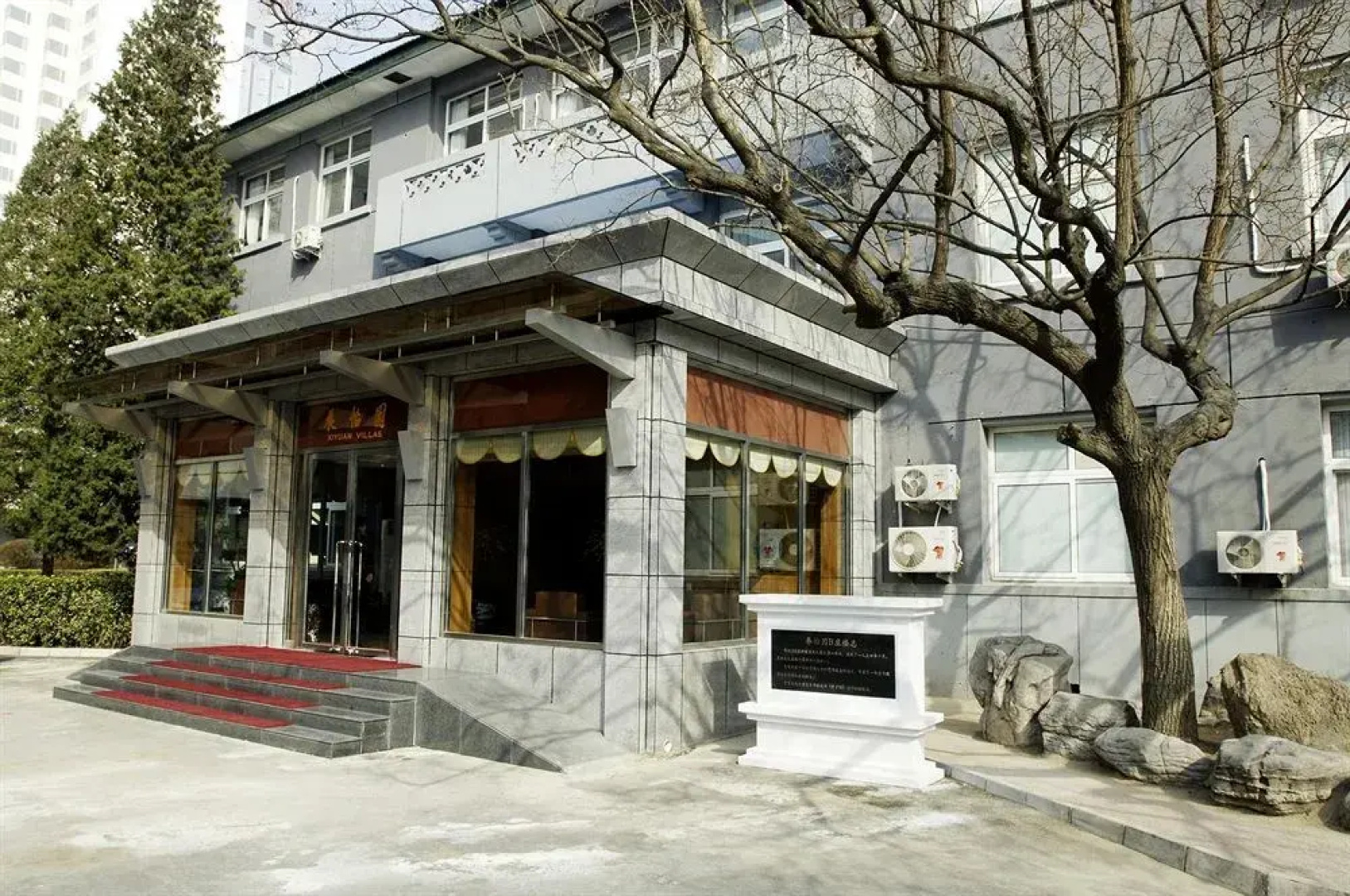 Xiyuan Hotel