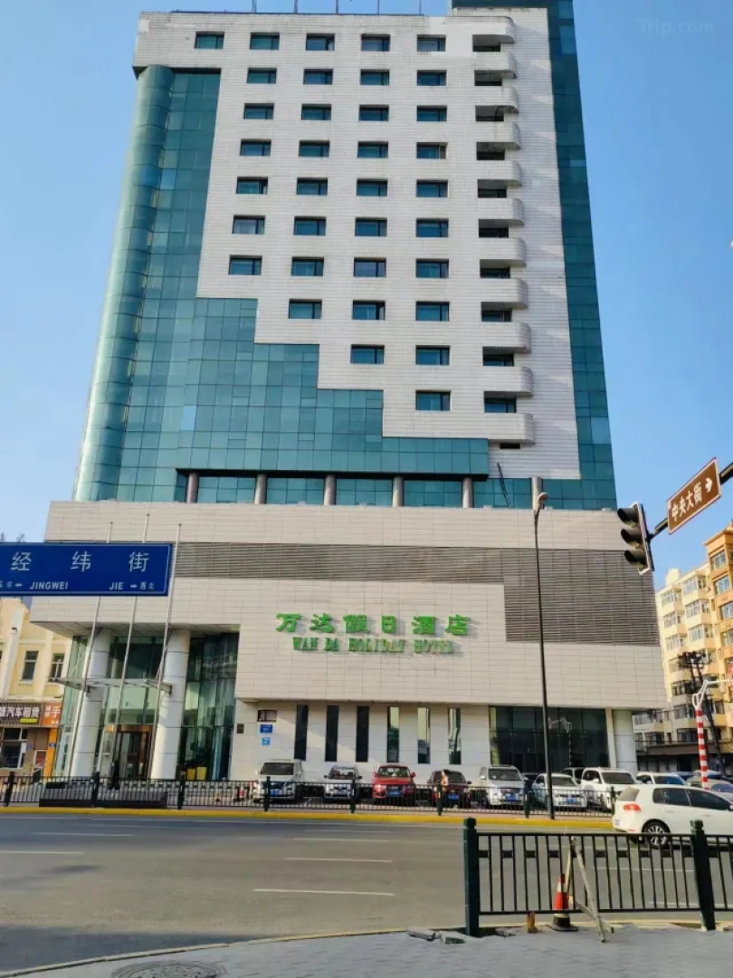 Wanda Holiday Hotel