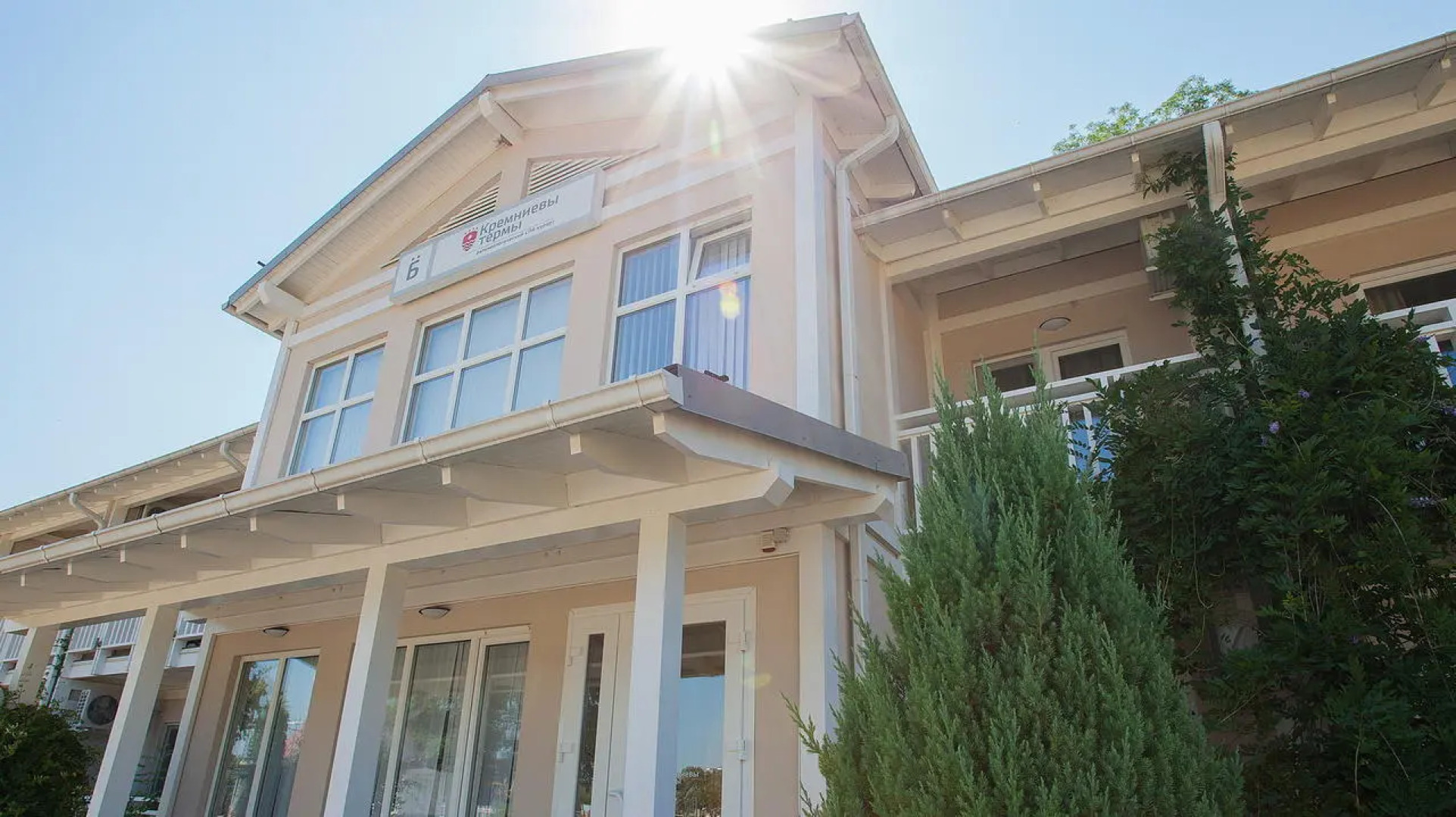 Гостиничный спа-комплекс Кремниевы Термы