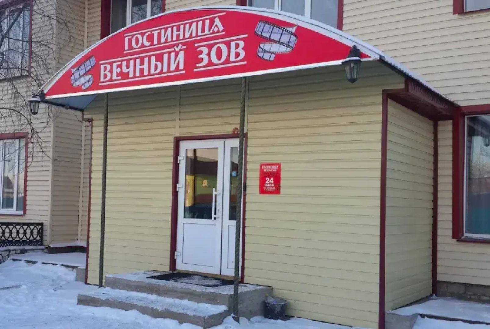 Вечный зов