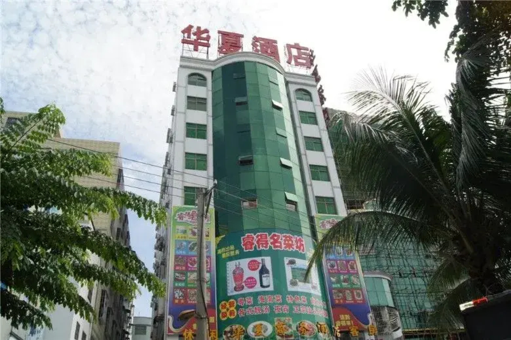 China Century Comm Meree Hotel