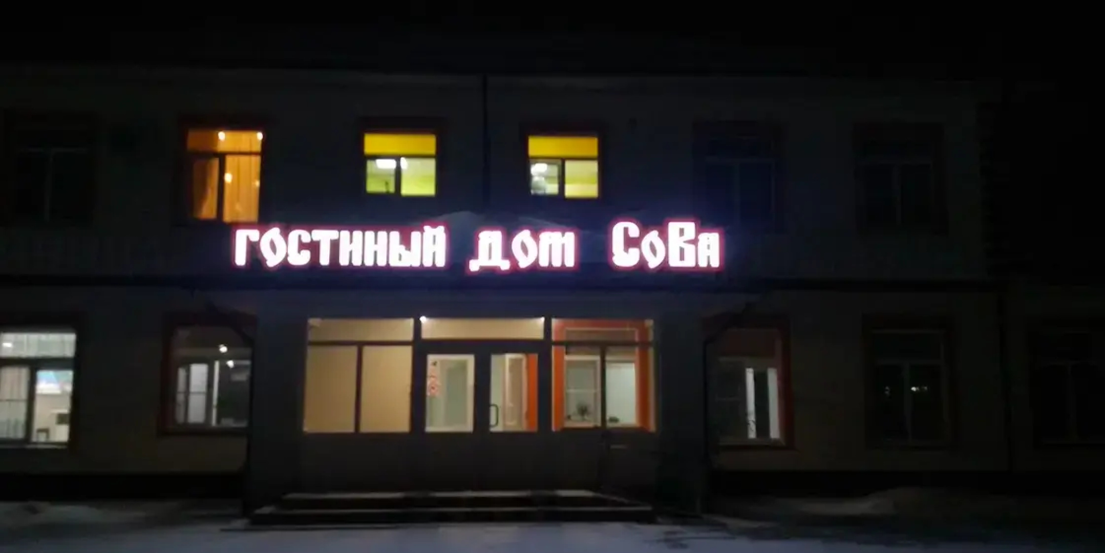СоВа
