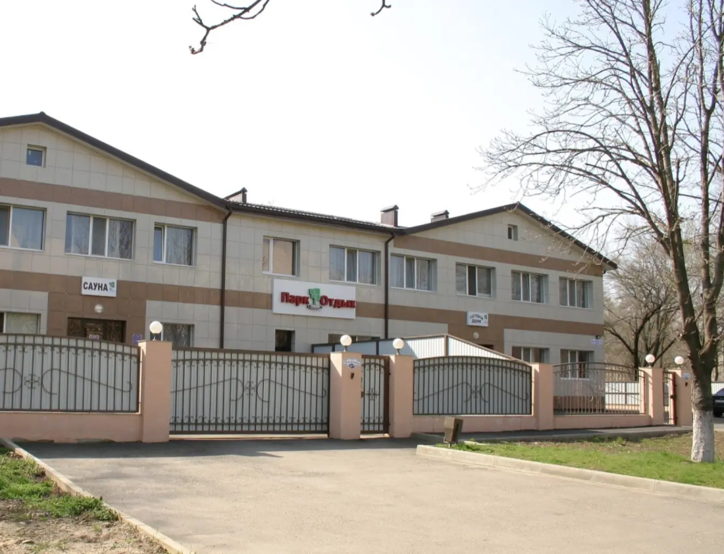 Отель Парк Отдых 