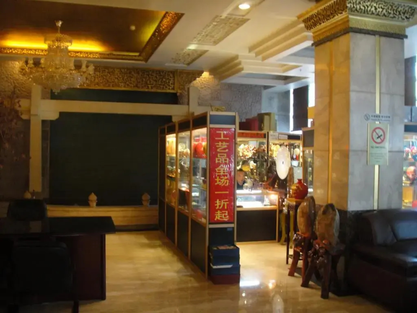 Green Hotel - Shenyang