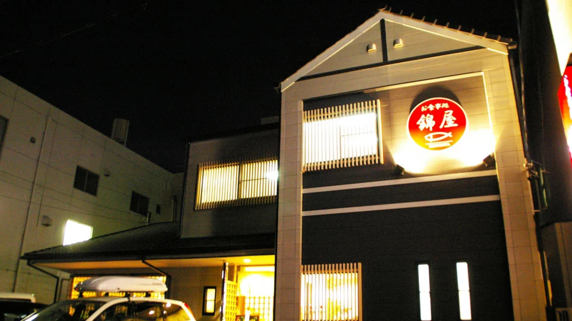 Nishikiya Ryokan