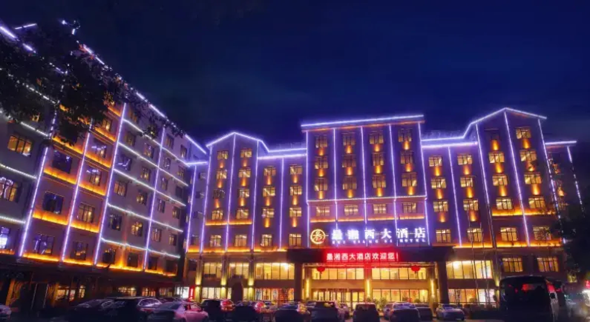 Xiangxi Grand Hotel