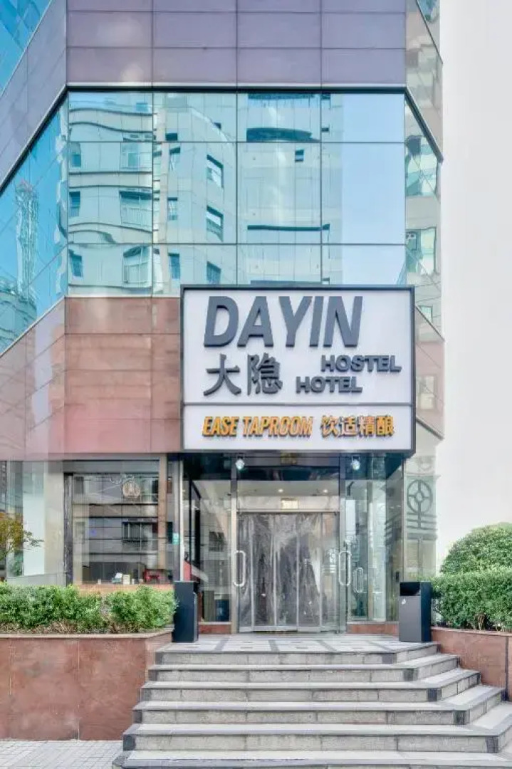 Dayin International Youth Hostel (Shanghai Nanjing East Road;People's Square;The Bund Branch)
