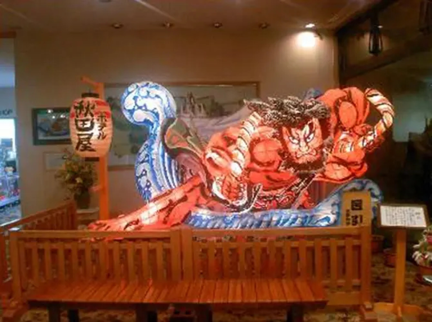 Hotel Akitaya