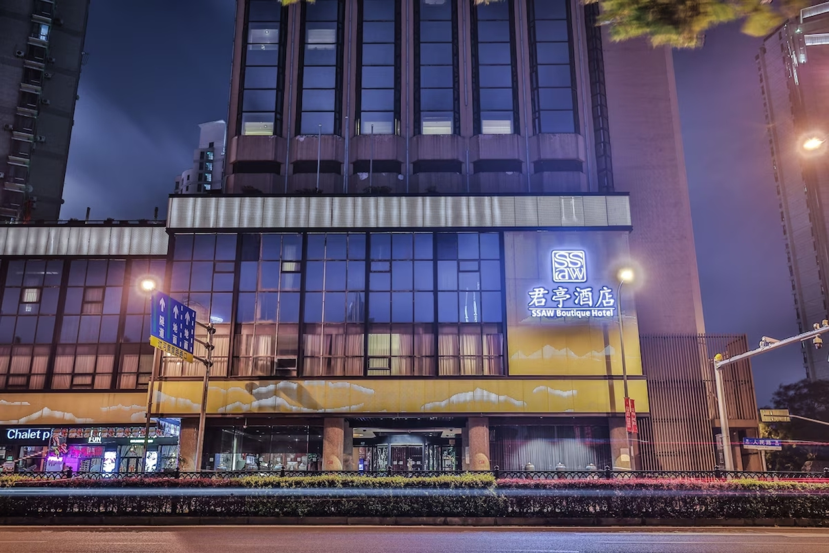 Бутик-отель Ssaw Shanghai Bund