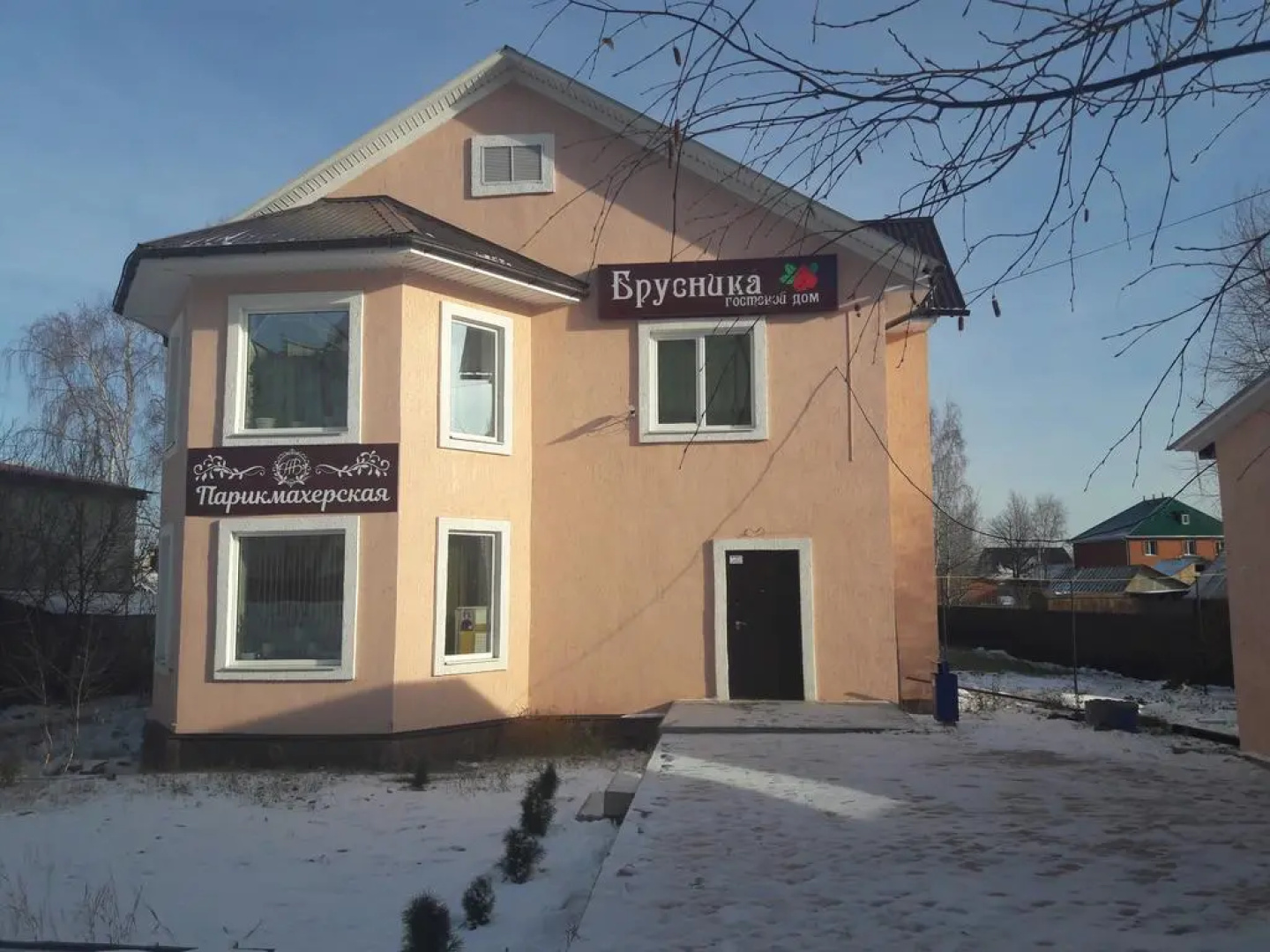 Гостевой дом Брусника