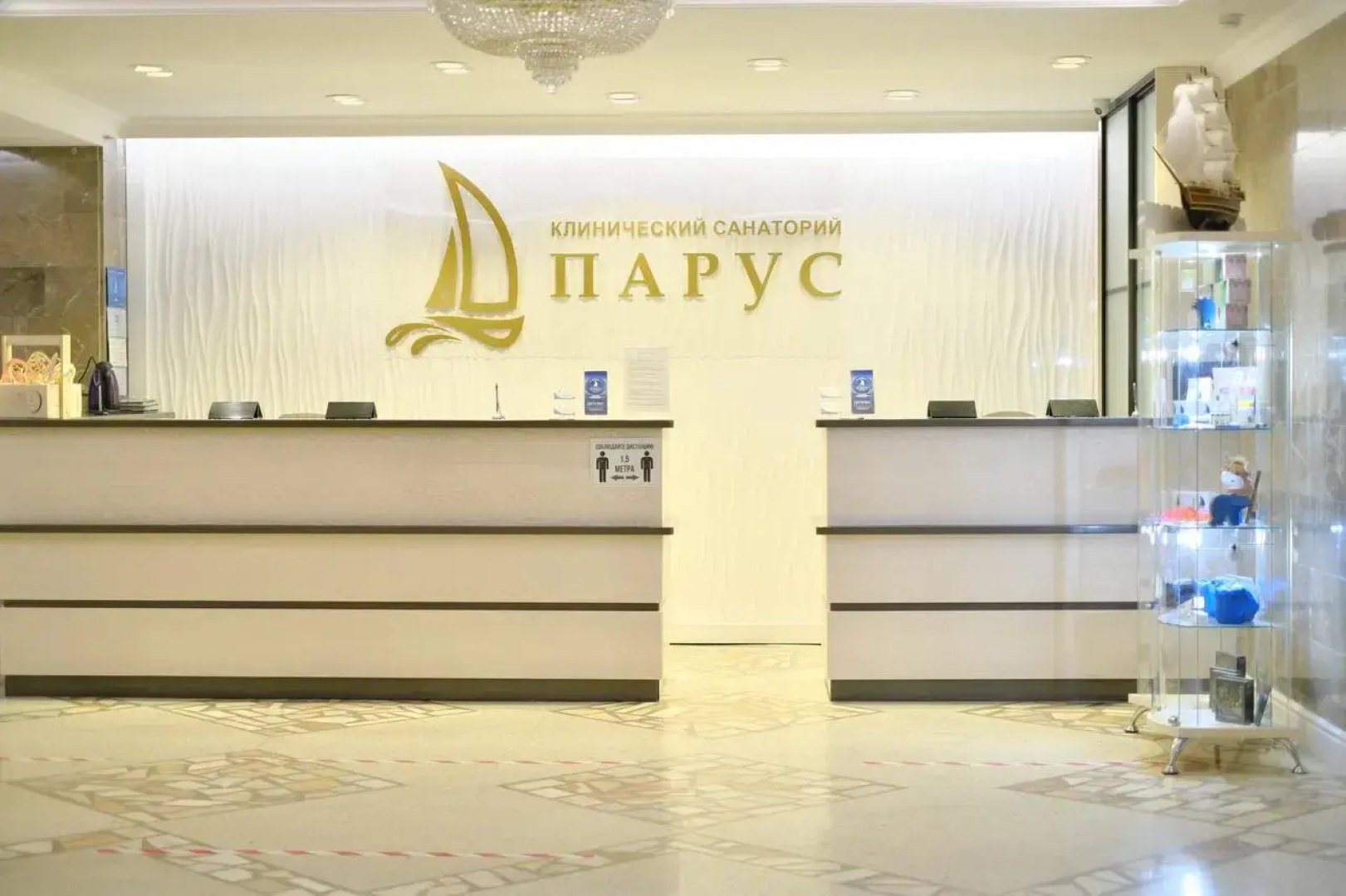 Парус (Бердск)